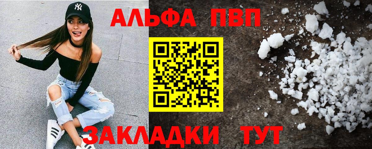APVP VHQ Новокузнецк