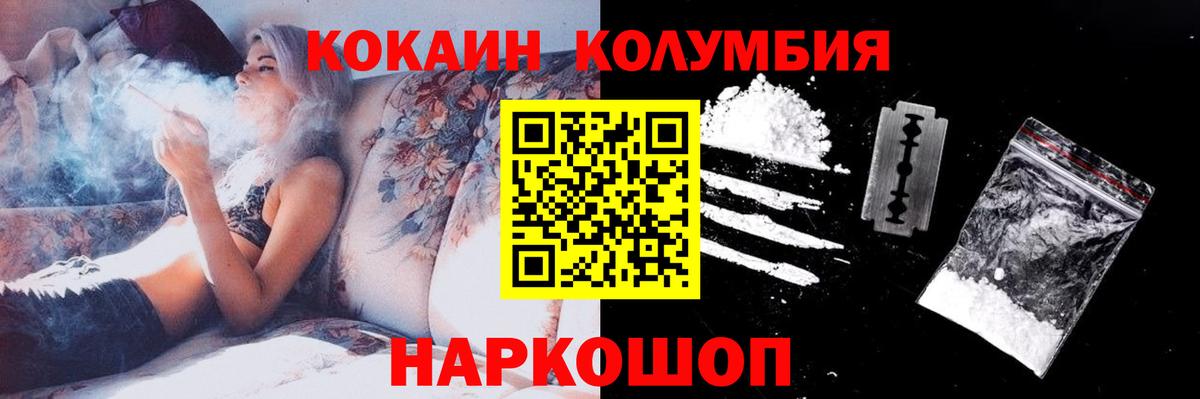 COCAIN Перу Новокузнецк
