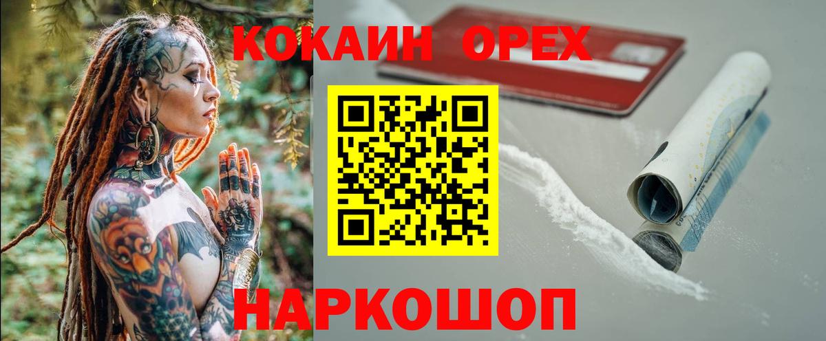 Cocaine Эквадор  Вход с VPN  КОКАИН Боливия  Новокузнецк 