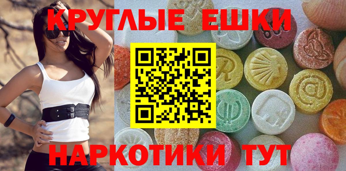 Экстази VHQ Новокузнецк