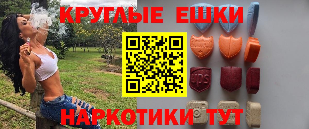 Ecstasy Punisher  Экстази  Новокузнецк  Ecstasy 280 MDMA  Вход с VPN 