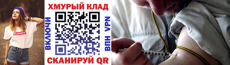 Героин VHQ Новокузнецк