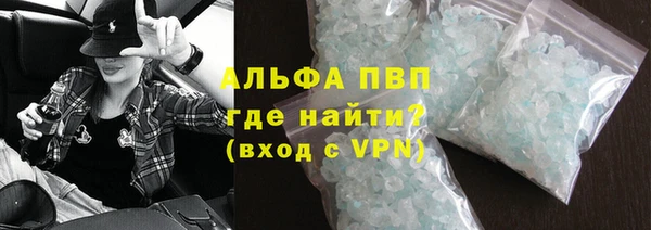 альфа пвп Абдулино