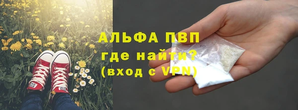 альфа пвп Абдулино