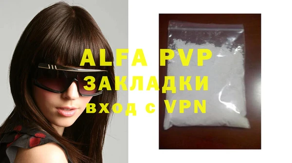 альфа пвп Абдулино