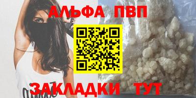 альфа пвп Коммунар