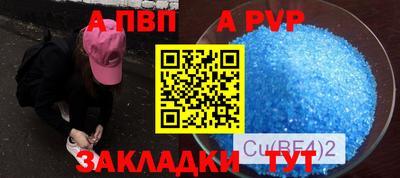 альфа пвп Коммунар
