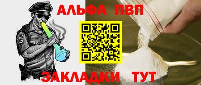 альфа пвп Коммунар