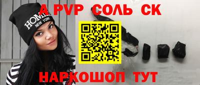 альфа пвп Коммунар