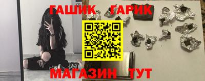 гашик Конаково