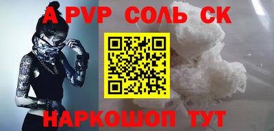 альфа пвп Коммунар