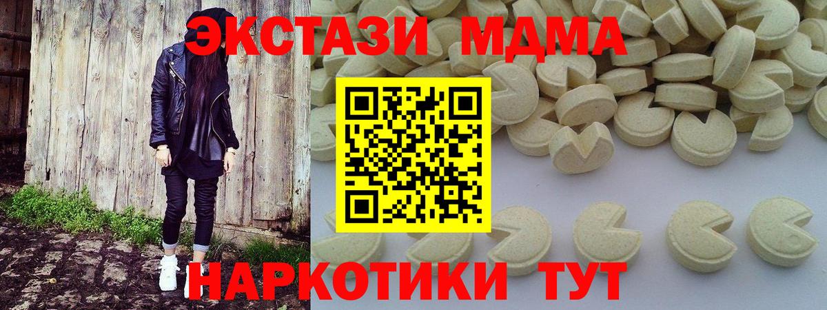 MDMA кристаллы  МДМА кристаллы  Вход с VPN  Новокузнецк 