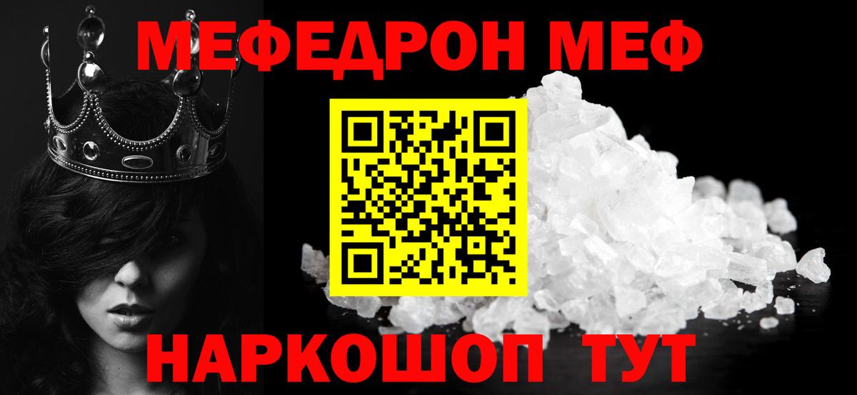 Меф мука Новокузнецк
