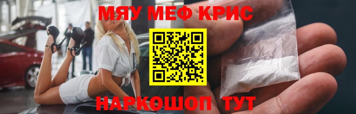 МЕФ кристаллы  Меф 4 MMC  хочу наркоту  МЕФ  Вход с VPN  Новокузнецк 