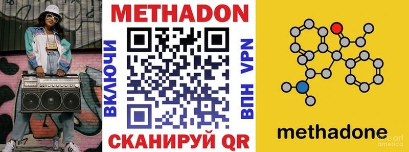 МЕТАДОН кристалл  купить наркотики цена  Новокузнецк 