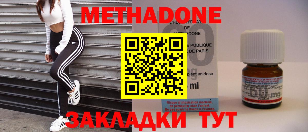 Метадон белоснежный  Метадон VHQ  Новокузнецк  Вход с VPN 