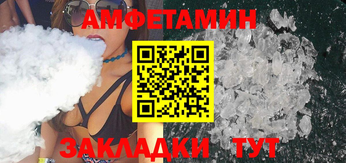 МЕТАМФЕТАМИН пудра  Вход с VPN  Новокузнецк  МЕТАМФЕТАМИН пудра 
