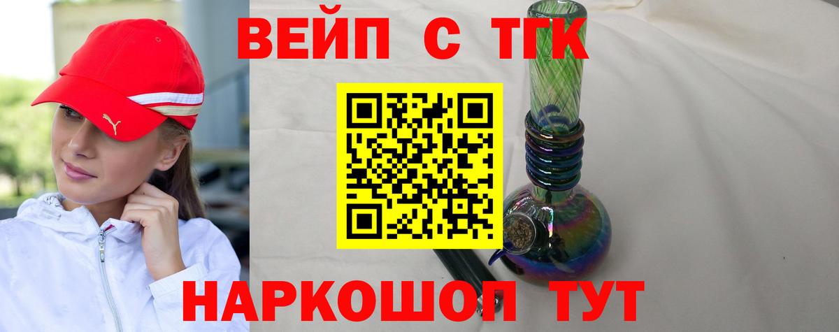 ТГК концентрат Новокузнецк